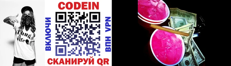 Кодеиновый сироп Lean напиток Lean (лин)  Добрянка 