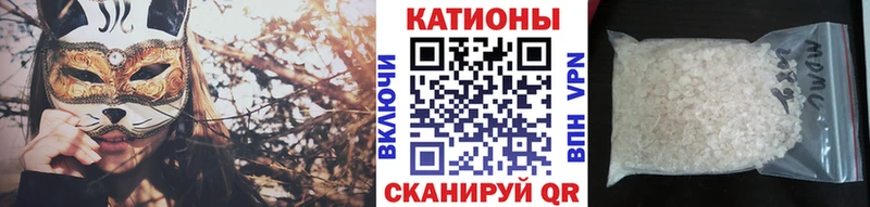 МЯУ-МЯУ кристаллы  Добрянка 